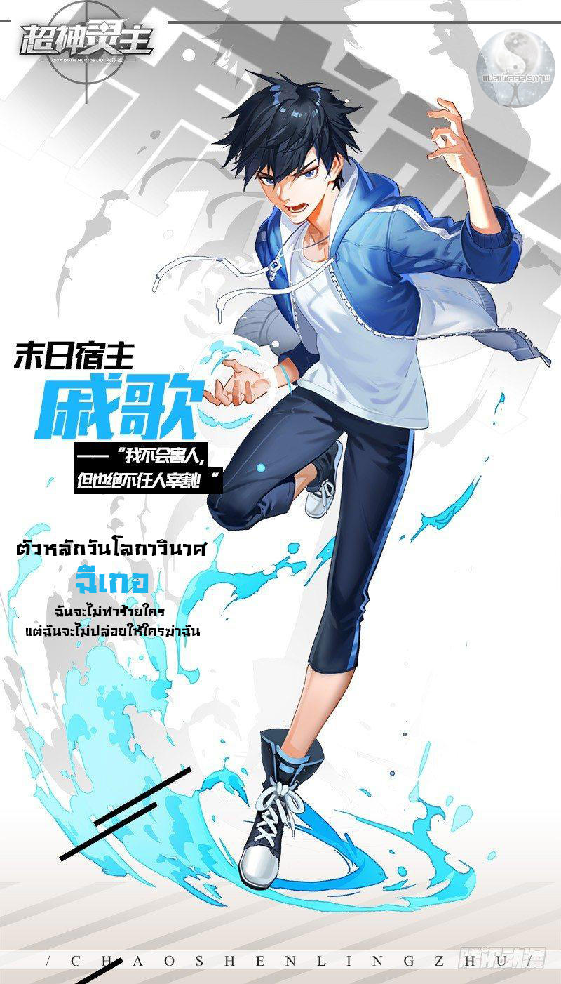 สุดยอดพระเจ้า Super God Lord ตอนที่ 1 หน้า 29