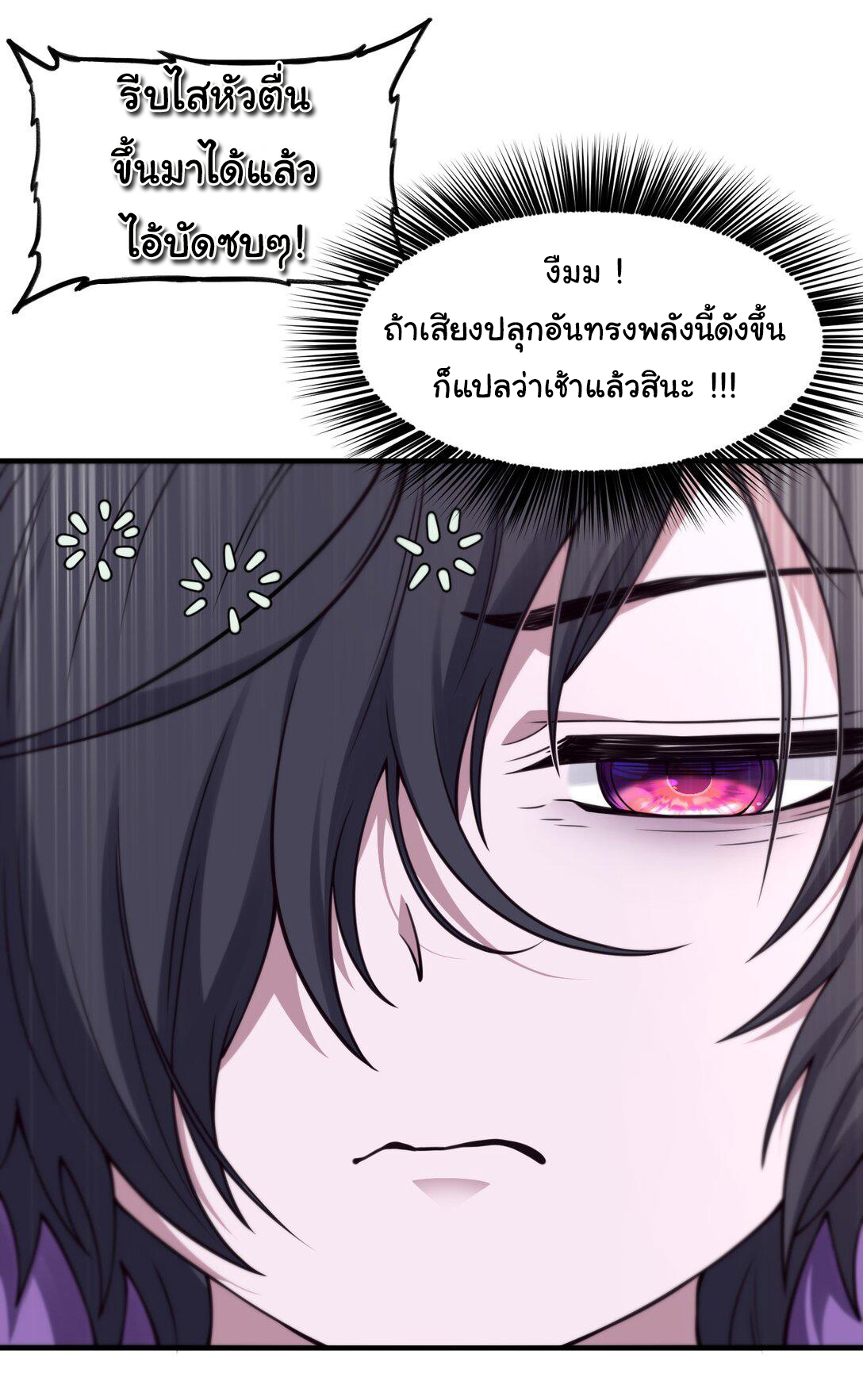 อัจฉริยะสุดชั่วร้ายสายแปรธาตุ ตอนที่ 10 หน้า 5