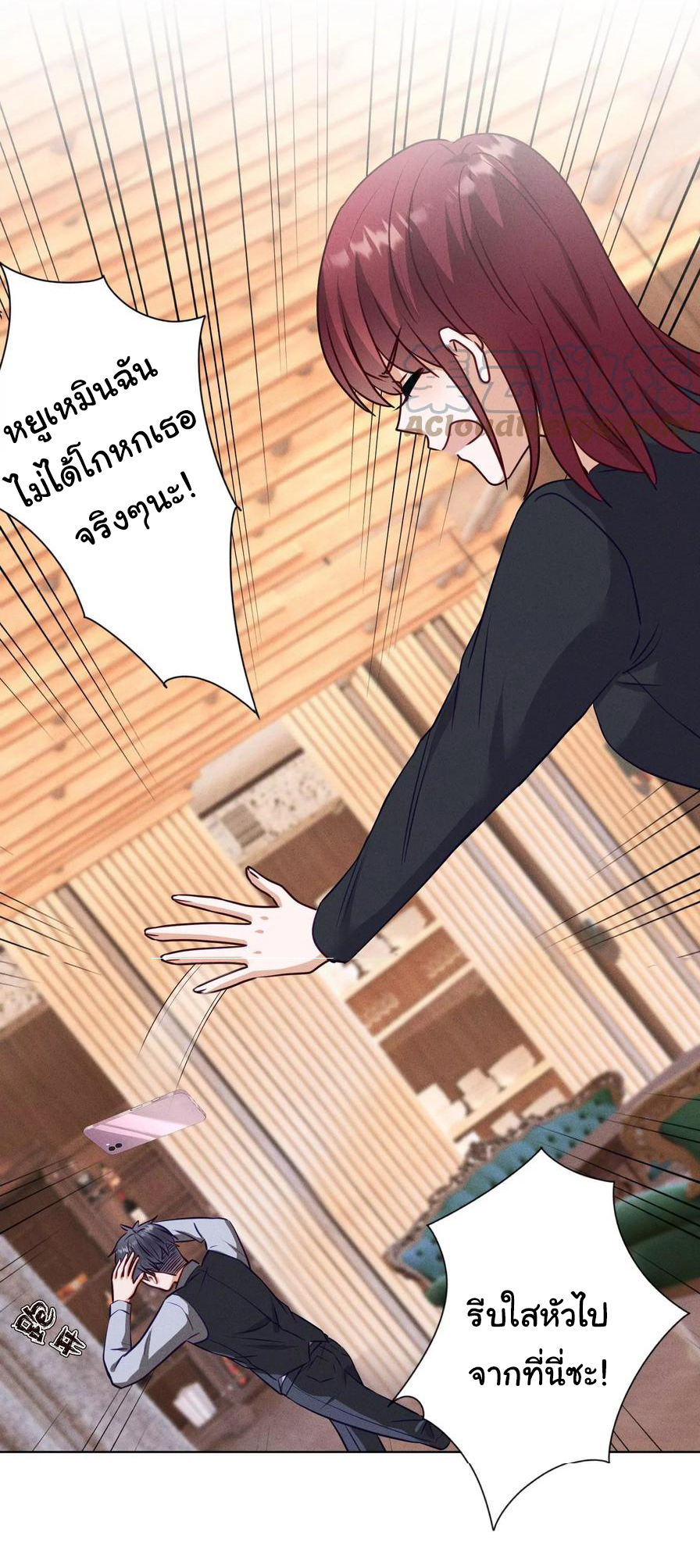 Lu Feng is the best son-in-law สุดยอดลูกเขย "ลู่เฟิง" ตอนที่ 177 หน้า 13