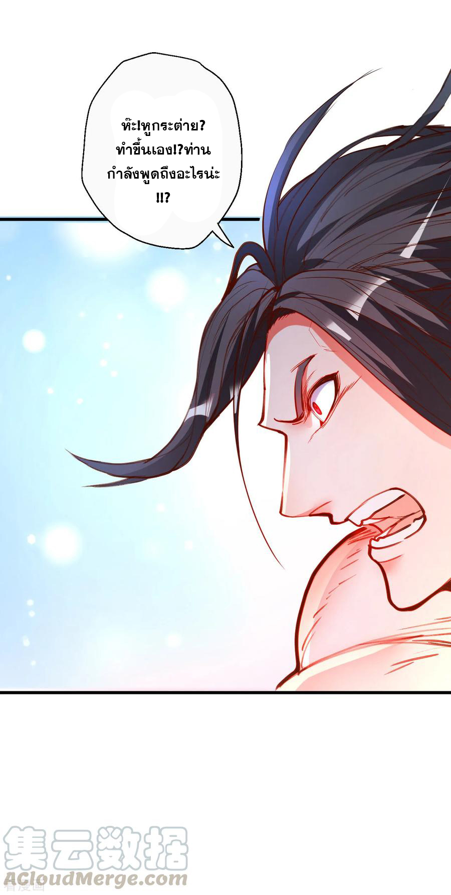 The Strongest Golden Kidney System ตอนที่ 88 หน้า 14