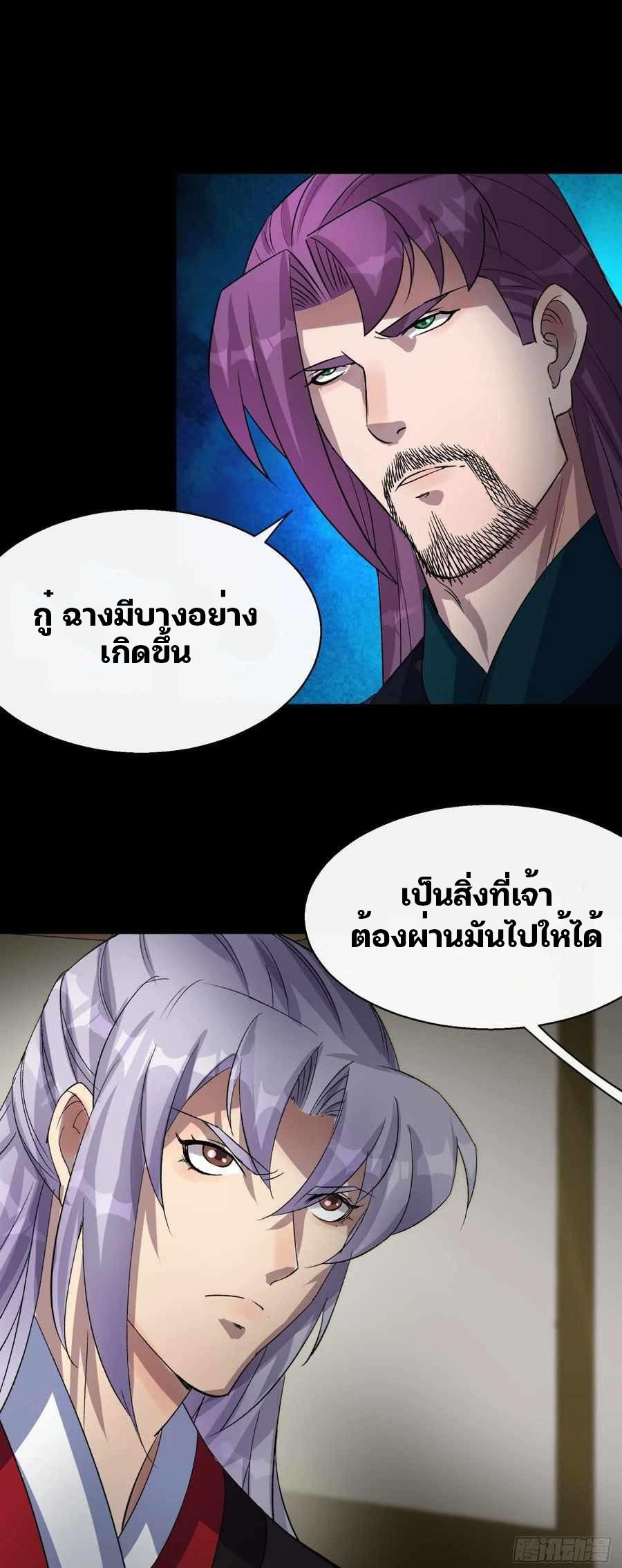 มหาปราชญ์ผู้ยิ่งใหญ่ ตอนที่ 37 หน้า 16