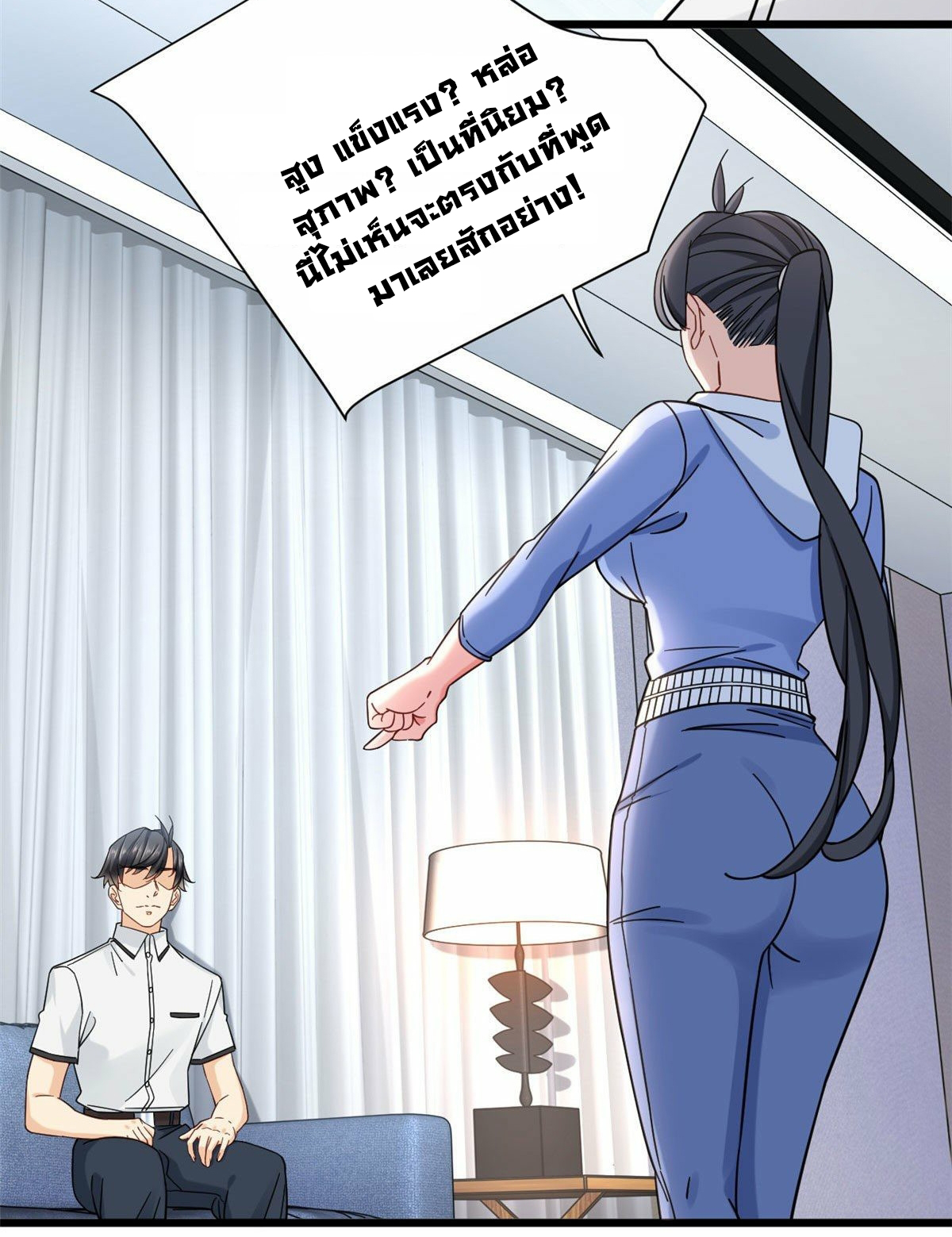 The new best all-rounder  ผู้แข็งแกร่งรอบด้าน ตอนที่ 23 หน้า 12