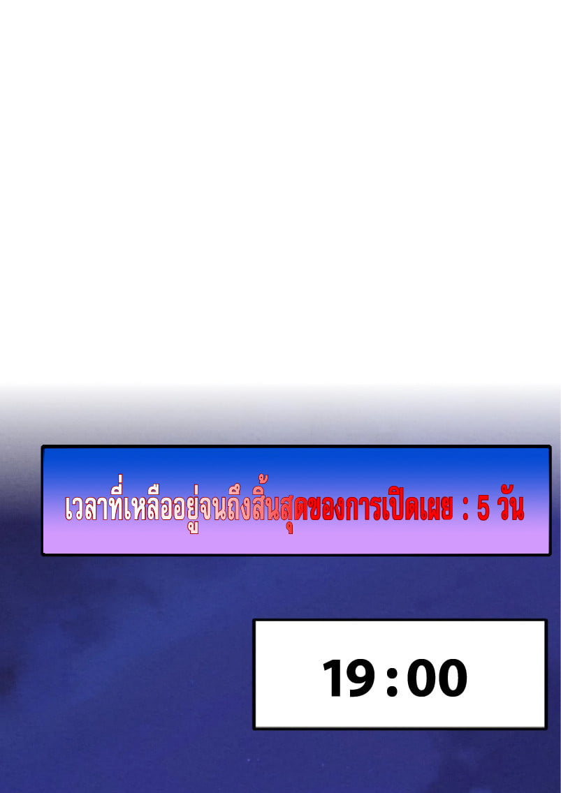 The Frenzy Of Evolution ตอนที่ 11 หน้า 30