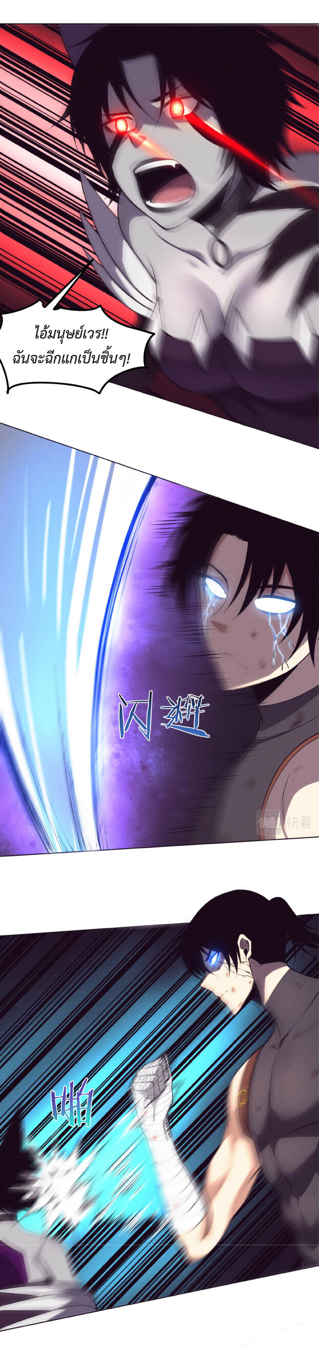 the frenzy of evolution การวิวัฒนาการที่บ้าคลั่ง ตอนที่ 41 หน้า 8