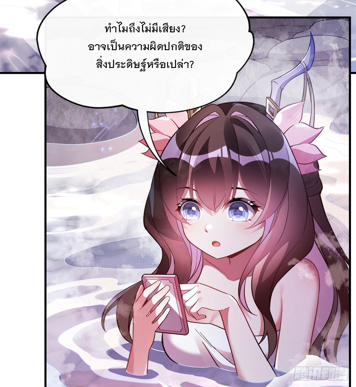 ศิษย์ของข้าล้วนมีอนาคตที่ยิ่งใหญ่ (ชนจีน) ตอนที่ 199 หน้า 59