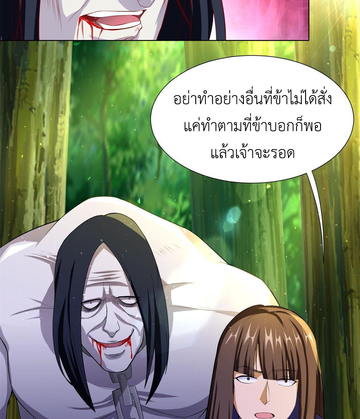 (ชนจีน) Dragon Master (จูหมิง นักรบเซียนมังกร) ตอนที่ 224 หน้า 19