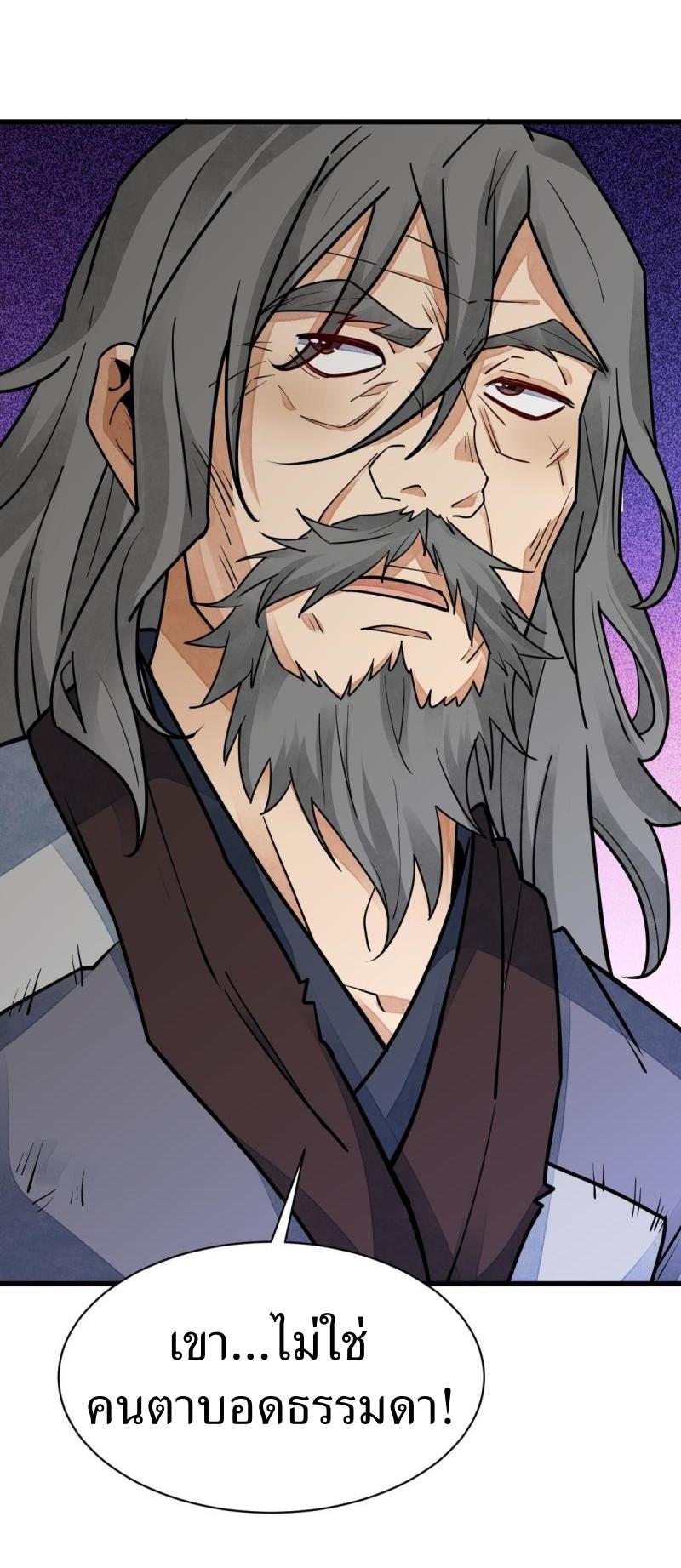 Lan Ke Qi Yuan ตอนที่ 131 หน้า 38