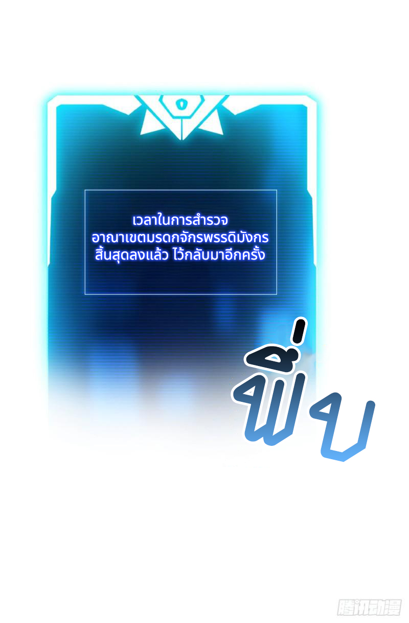 โคตรเทพร้านสัตว์อสูร ตอนที่ 50 หน้า 12