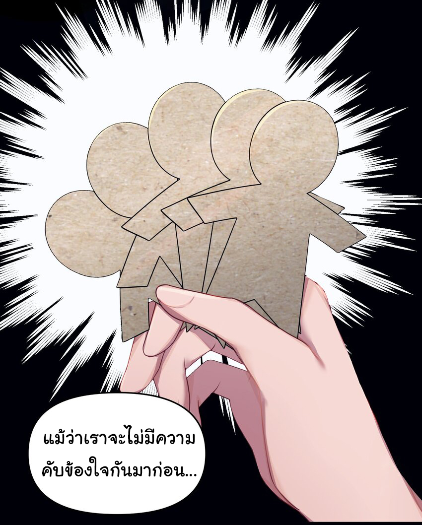 The lady is actually the future tyrant and empress จบ 50 ตอน ตอนที่ 22 หน้า 10