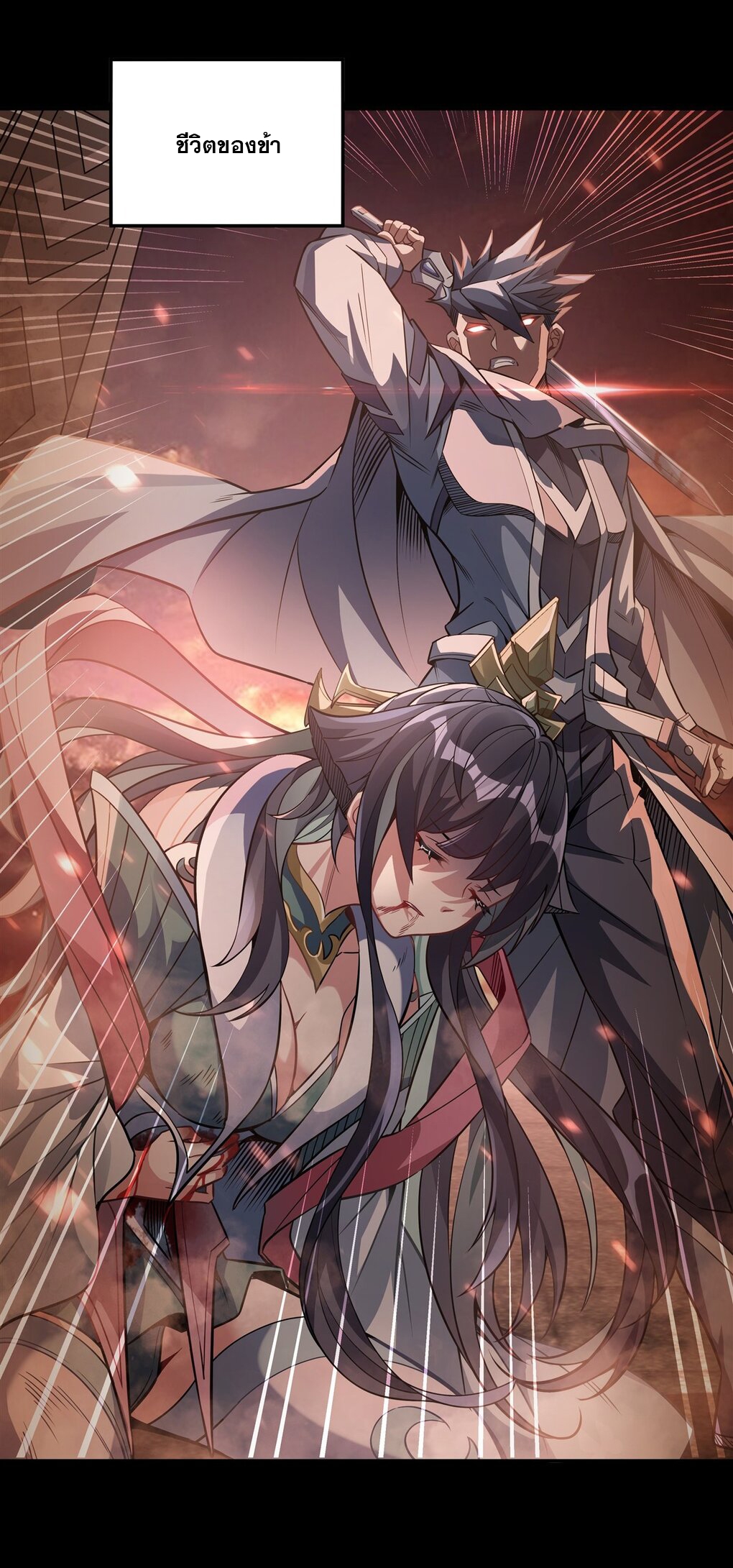 ศิษย์ของข้าล้วนมีอนาคตที่ยิ่งใหญ่ (ชนจีน) ตอนที่ 60 หน้า 5