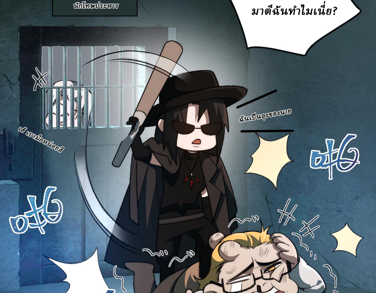 I created an Urban Legend ตอนที่ 51 หน้า 9