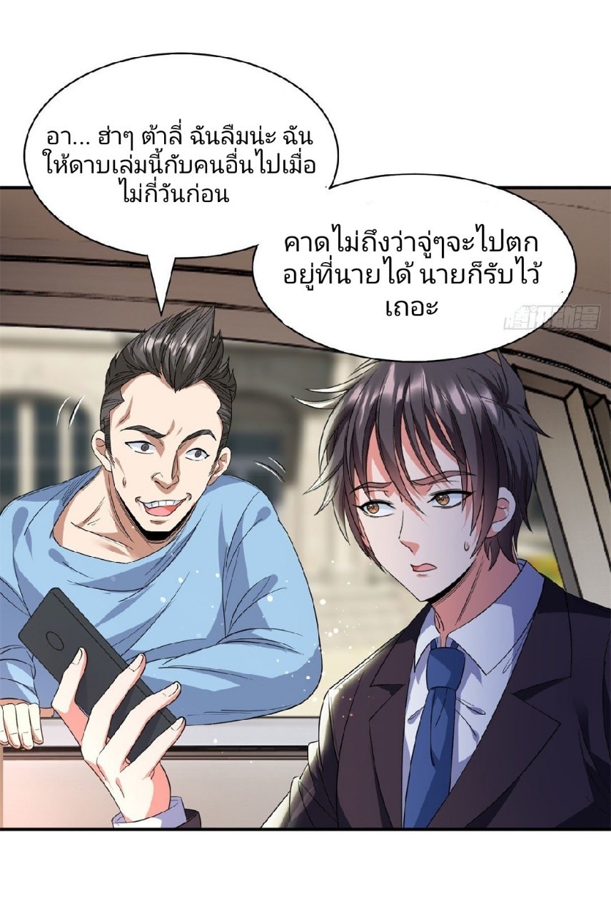 การเกิดใหม่ของพระเจ้ากับระบบผลาญเงินสุดกาว ตอนที่ 49 หน้า 8