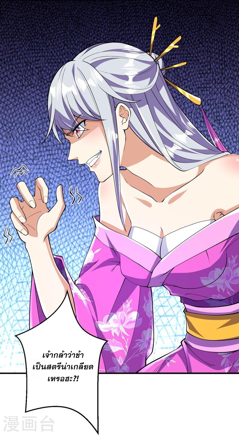 ผู้ขัดเกลาร่างกายที่แข็งแกร่งที่สุดในประวัติศาสตร์ ตอนที่ 59 หน้า 6