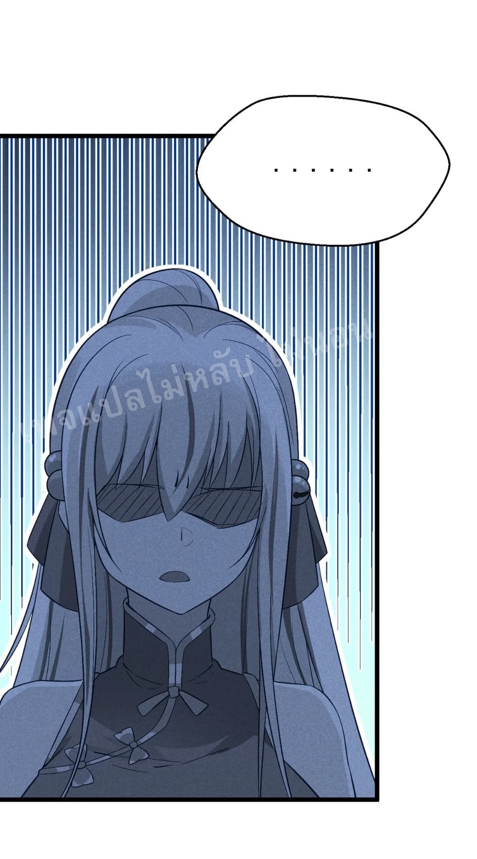 สุดยอดพ่อครัวเจ้าแห่งฮาเร็ม ตอนที่ 14 หน้า 8