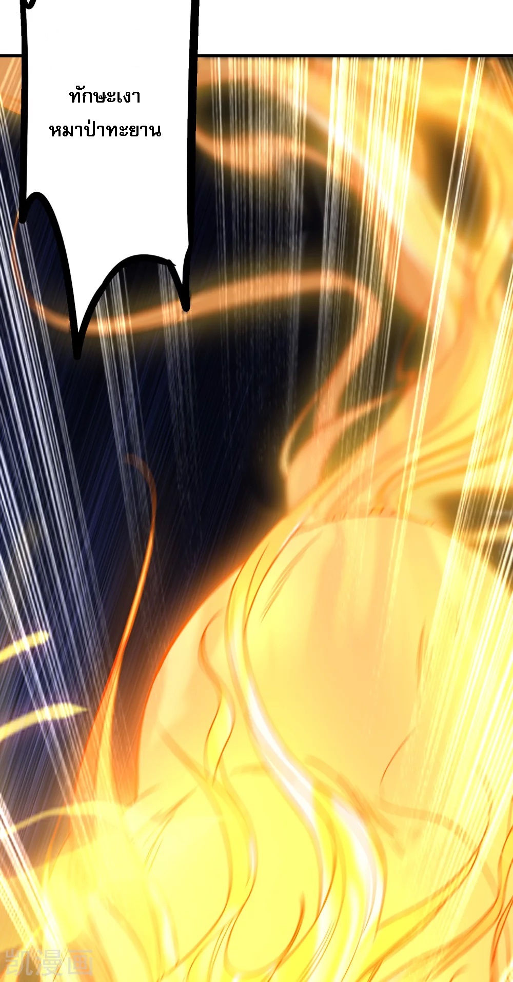 |.การหวนคืนราชันย์เทพสวรรค์ (จบแล้ว) ตอนที่ 2 หน้า 13