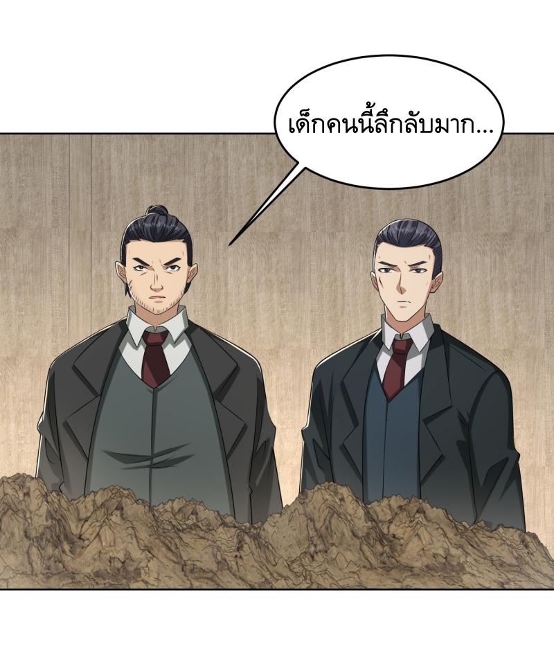 THE FIRST ORDER ตอนที่ 193 หน้า 25