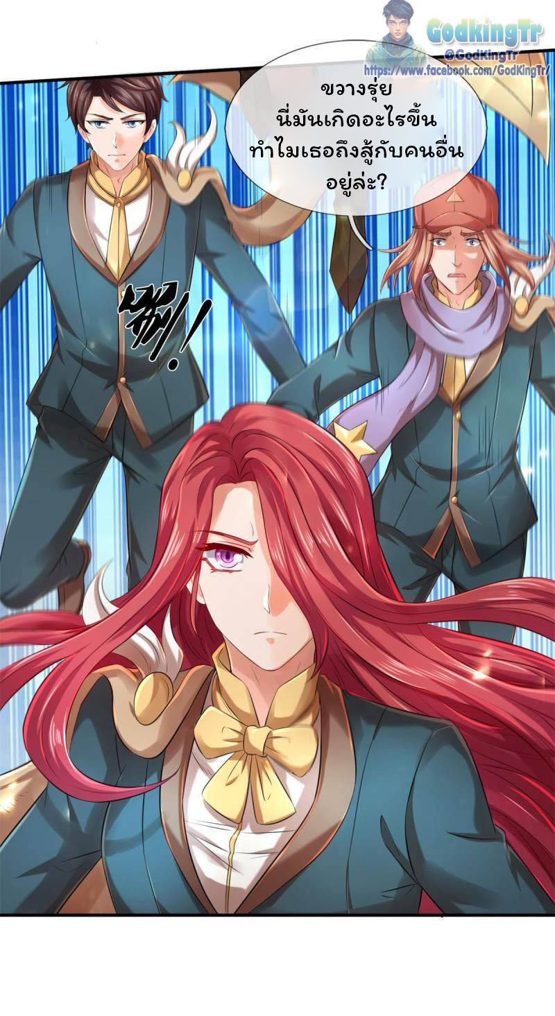 ราชาเทพนิรันดร์ (Eternal god king) ตอนที่ 228 หน้า 8