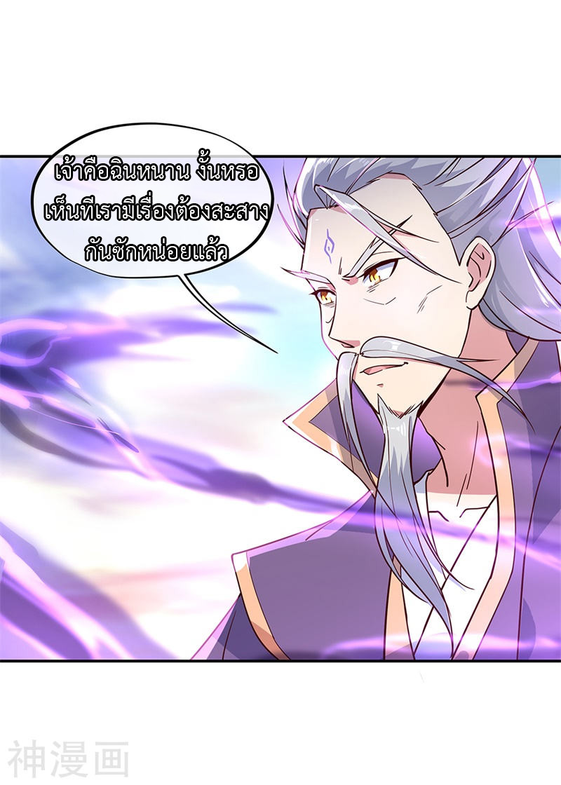 peerless battle spirit ตอนที่ 133 หน้า 9