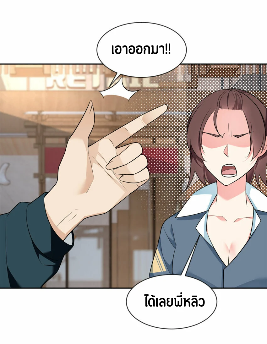 i eat soft rice in another world ตอนที่ 25 หน้า 21