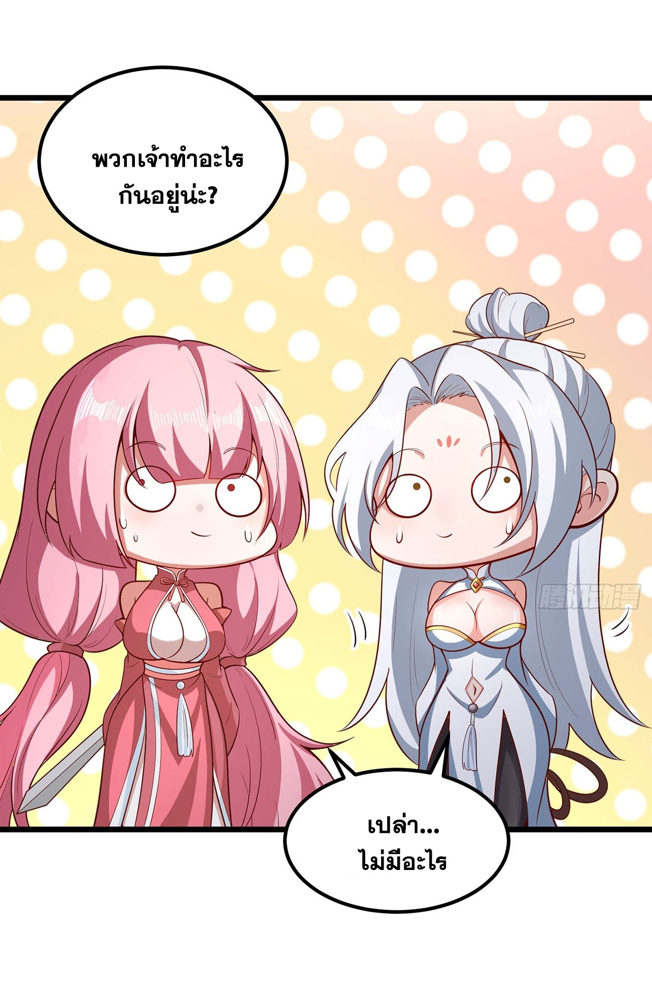 คนชอบธรรมอย่างผม ถูกระบบบังคับให้เป็นตัวร้าย ตอนที่ 9 หน้า 11