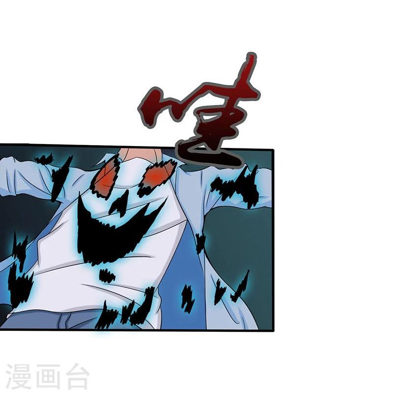 Abrí las puertas de el infierno ข้าเปิดแดนยมโลก ตอนที่ 15 หน้า 15