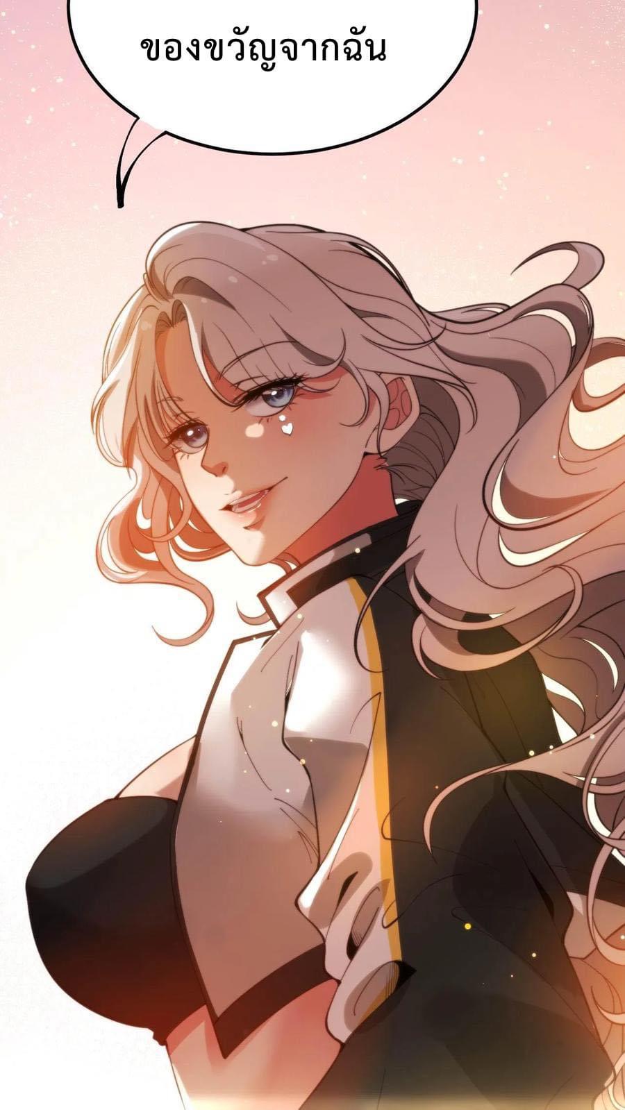 ระบบสายเปย์ล้านล้านล้าน (เงินไม่จำกัด) ซื้อผู้หญิงทั้งโลก ตอนที่ 4 หน้า 26