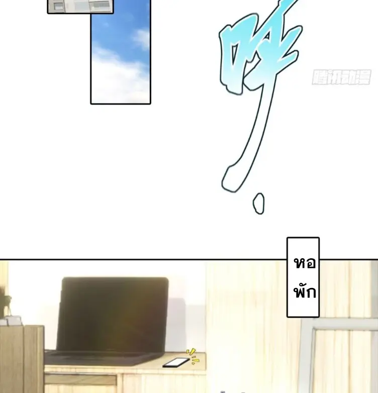 ระบบพลิกชีวิต: ฉันปั่นค่าความชอบของเทพธิดาจนเต็มปรอท! ตอนที่ 24 หน้า 6