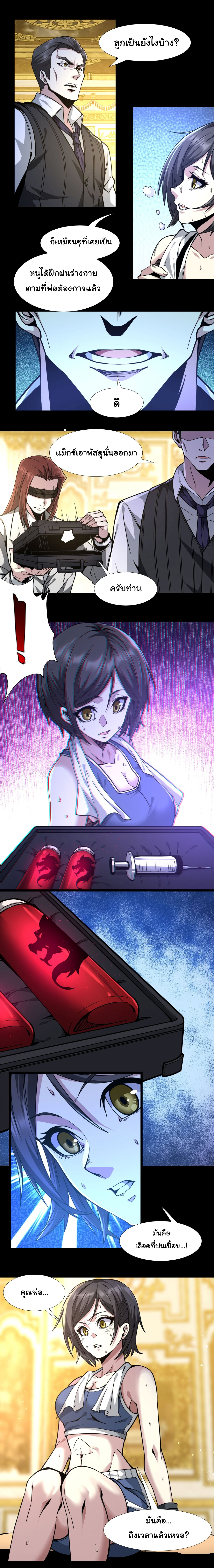 i'm really not the demon god's lackey ตอนที่ 32 หน้า 5