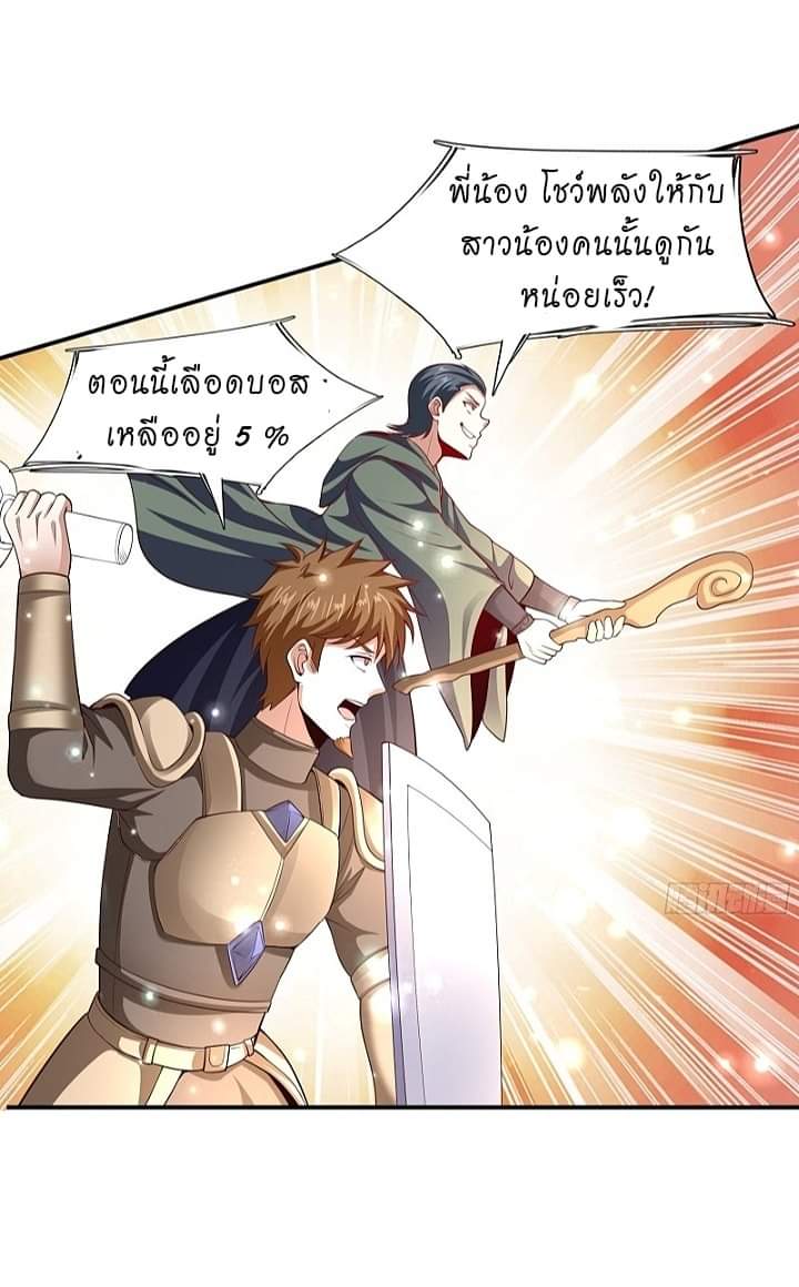 The best game master of the city – สุดยอดเซียนเกมแห่งคนร ตอนที่ 6 หน้า 21