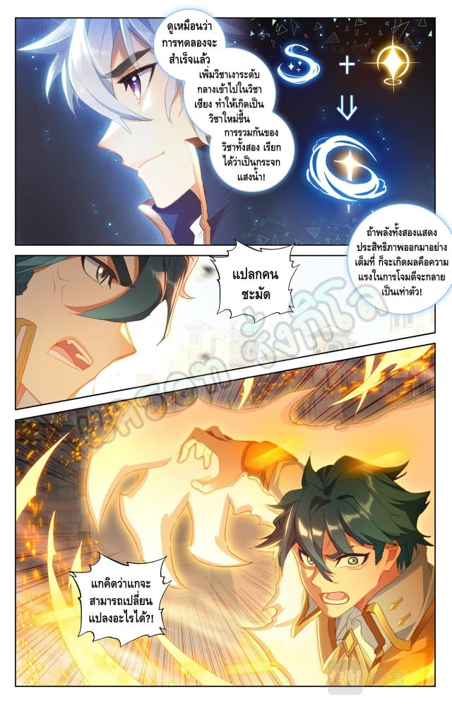 Absolute resonance ตอนที่ 41 หน้า 2