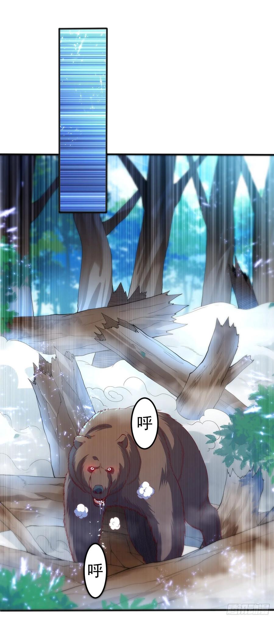 Wu ni ตอนที่ 51 หน้า 31