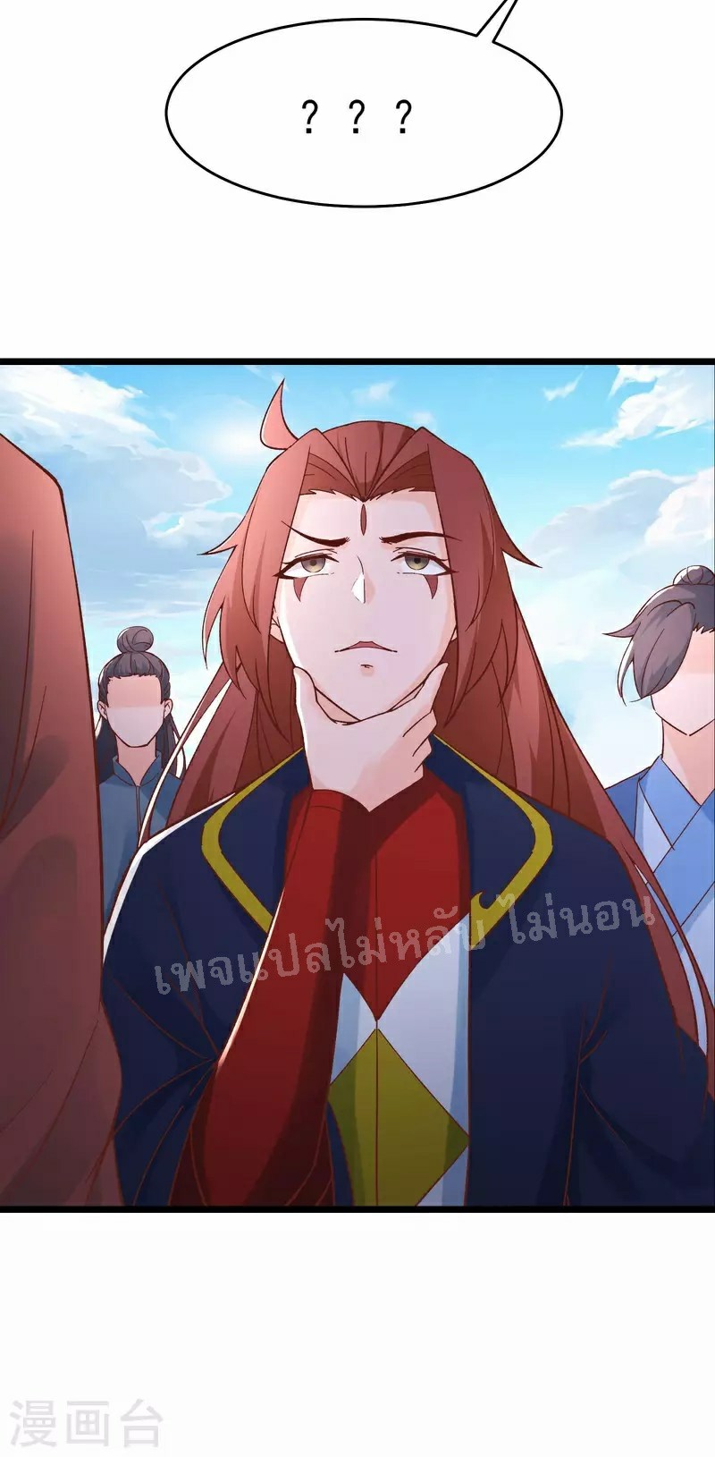 ฮาเร็มของข้ามีแต่ลูกศิษย์หญิงทั้งนั้น ตอนที่ 53 หน้า 5