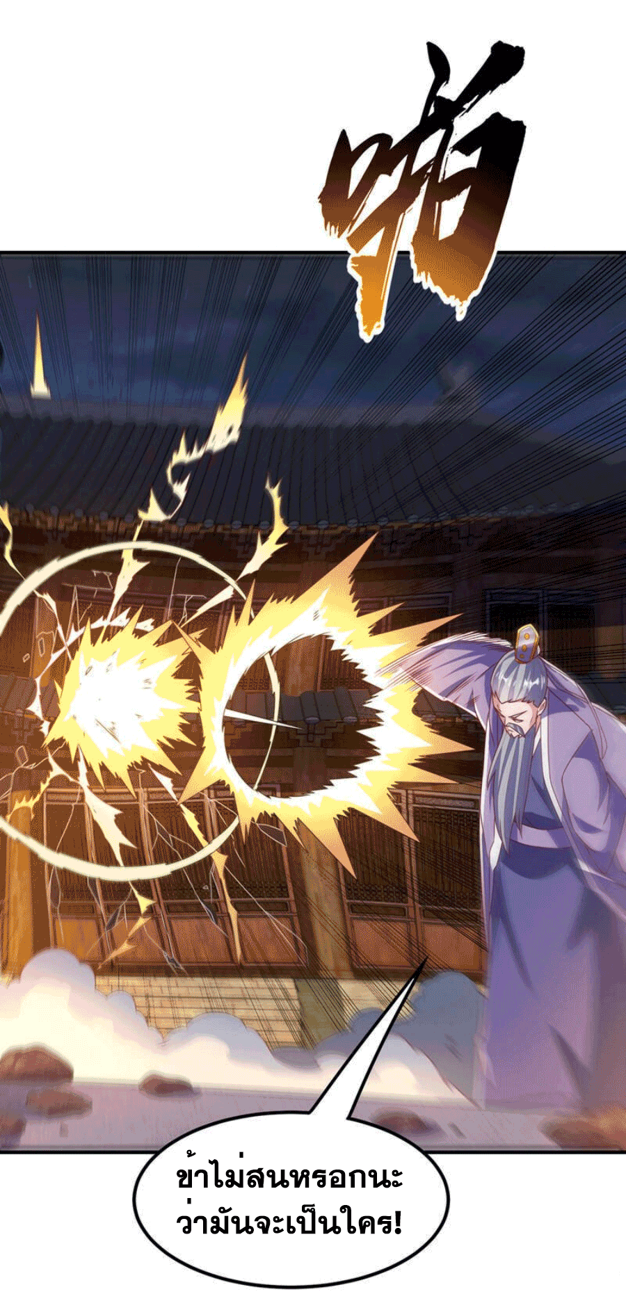 Wu ni ตอนที่ 247 หน้า 13