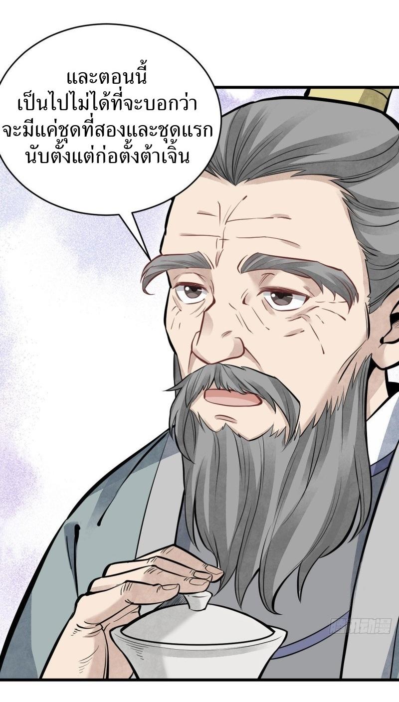 Lan Ke Qi Yuan ตอนที่ 97 หน้า 17