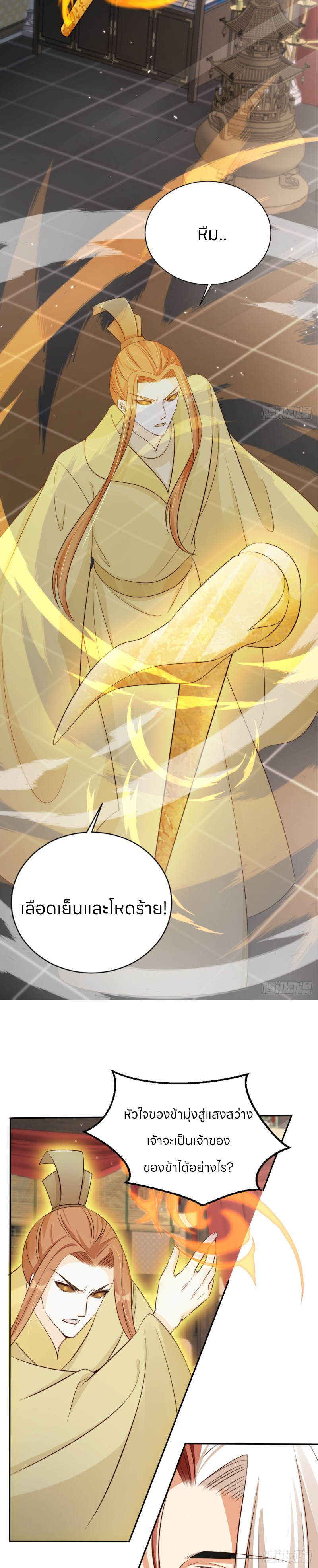 ระบบแย่งชิงโชคลาภ ตอนที่ 56 หน้า 13