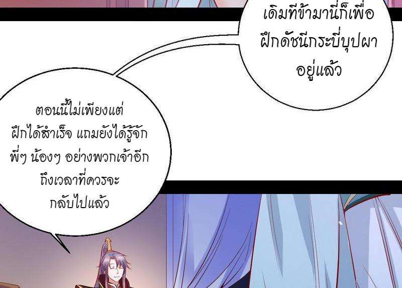 1.เรียกข้าว่าจอมมาร ตอนที่ 29 หน้า 35