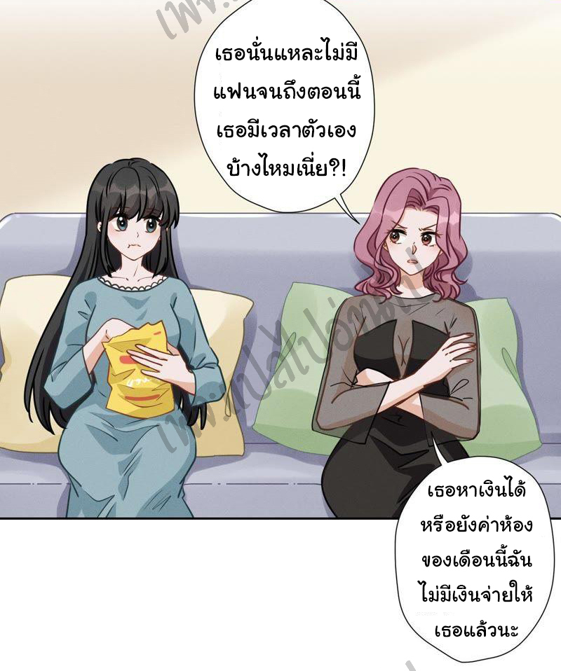 Lu Feng is the best son-in-law สุดยอดลูกเขย "ลู่เฟิง" ตอนที่ 15 หน้า 2