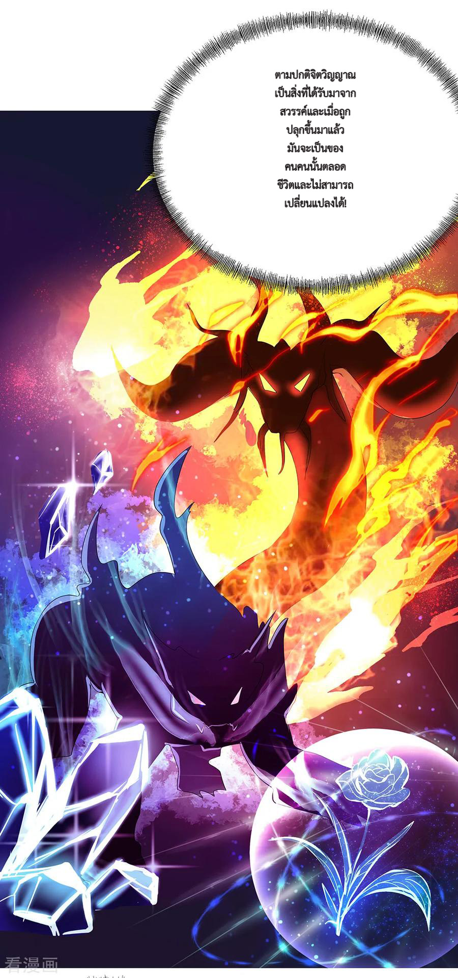 peerless battle spirit ตอนที่ 4 หน้า 22