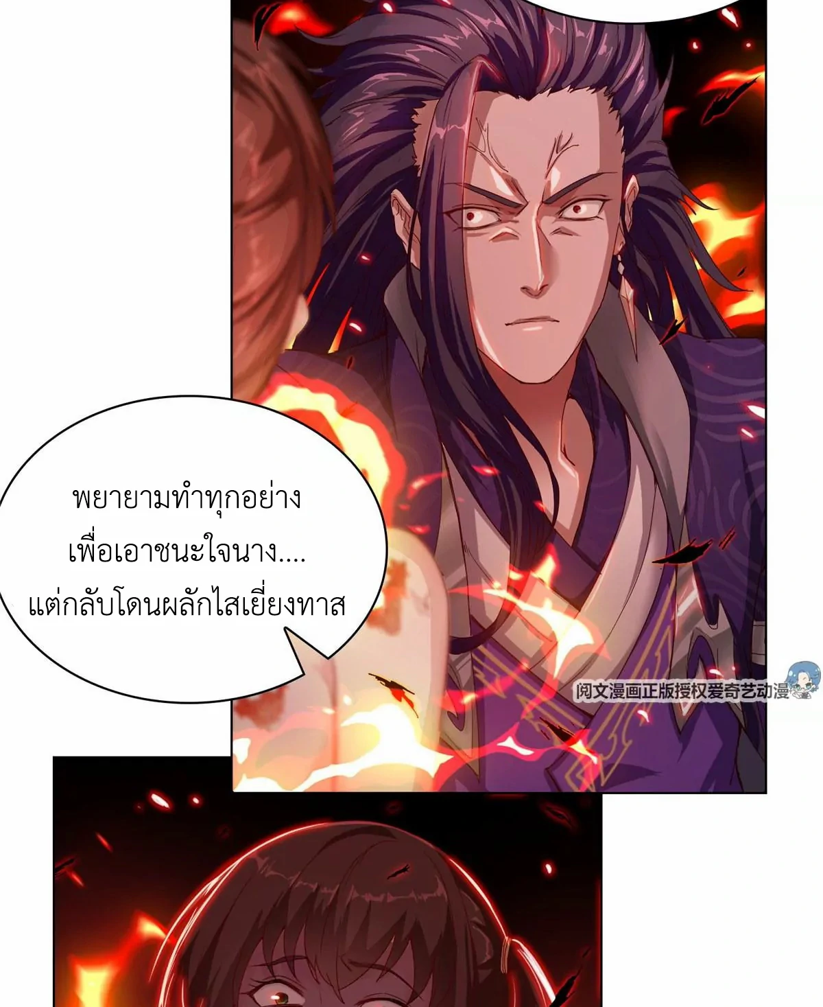 (ชนจีน) Dragon Master (จูหมิง นักรบเซียนมังกร) ตอนที่ 2 หน้า 33