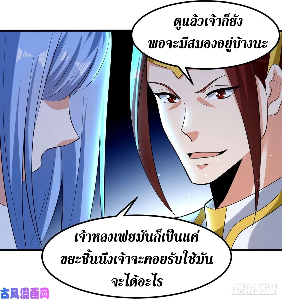 [จบ] ระบบบ้าคลั่ง ตอนที่ 18 หน้า 22