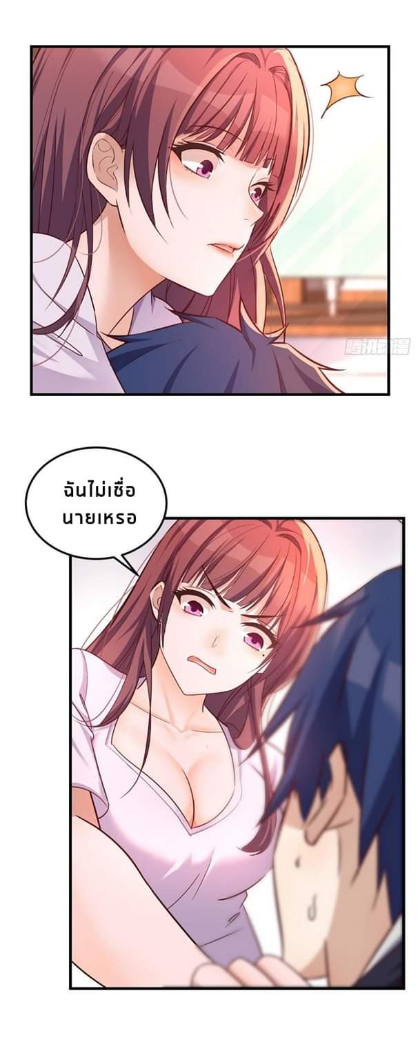 My sister is a famous star – พี่สาวฉันเป็นดาราดัง ตอนที่ 11 หน้า 11