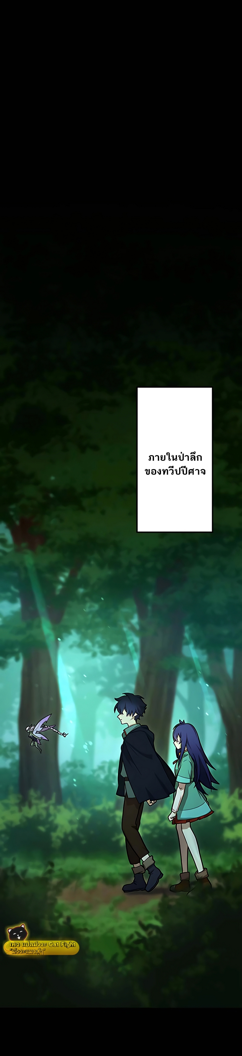 ฉันกลับชาติมาเกิดใหม่เป็นก็อบลินระดับ SSS ตอนที่ 2 หน้า 19