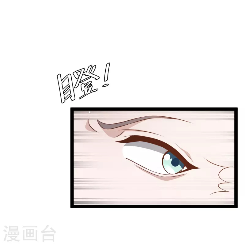 God Fisherman ตอนที่ 252 หน้า 16