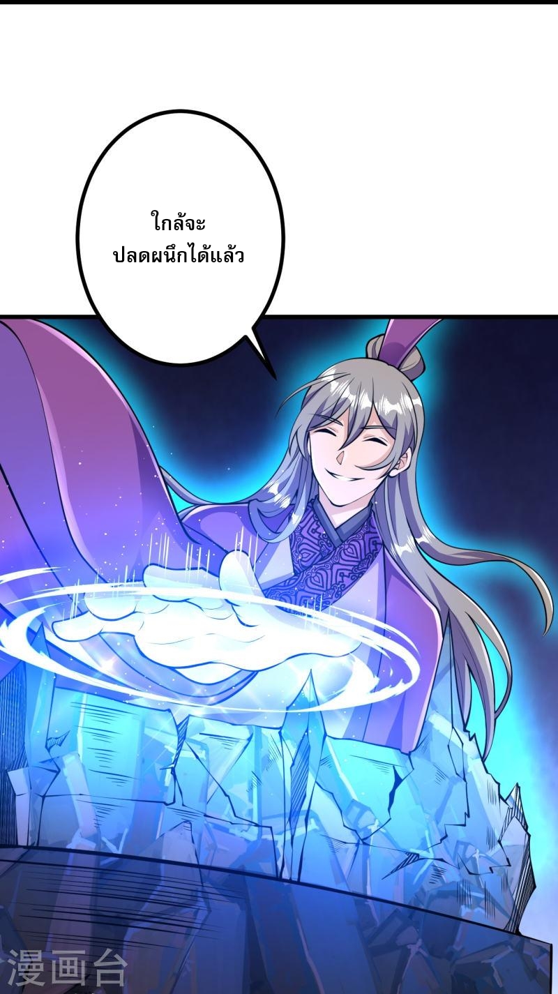 ผู้ขัดเกลาร่างกายที่แข็งแกร่งที่สุดในประวัติศาสตร์ ตอนที่ 44 หน้า 3