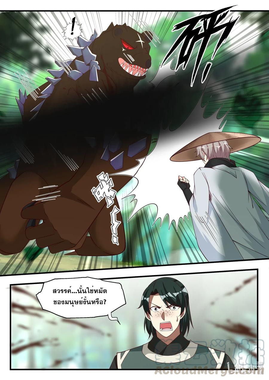 เทพสายฟ้า ราชาสงคราม ตอนที่ 194 หน้า 6