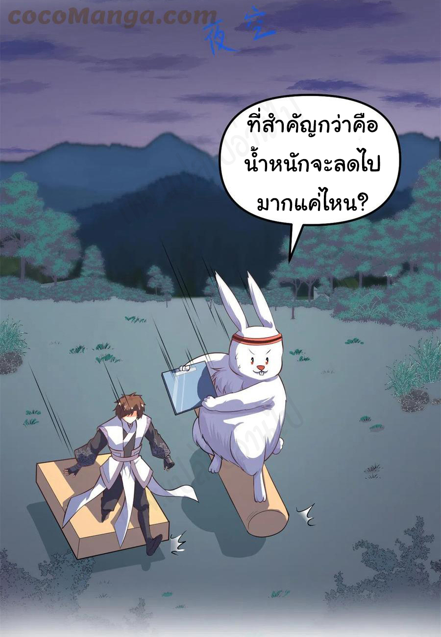 I might be a fake fairy ตอนที่ 237 หน้า 13