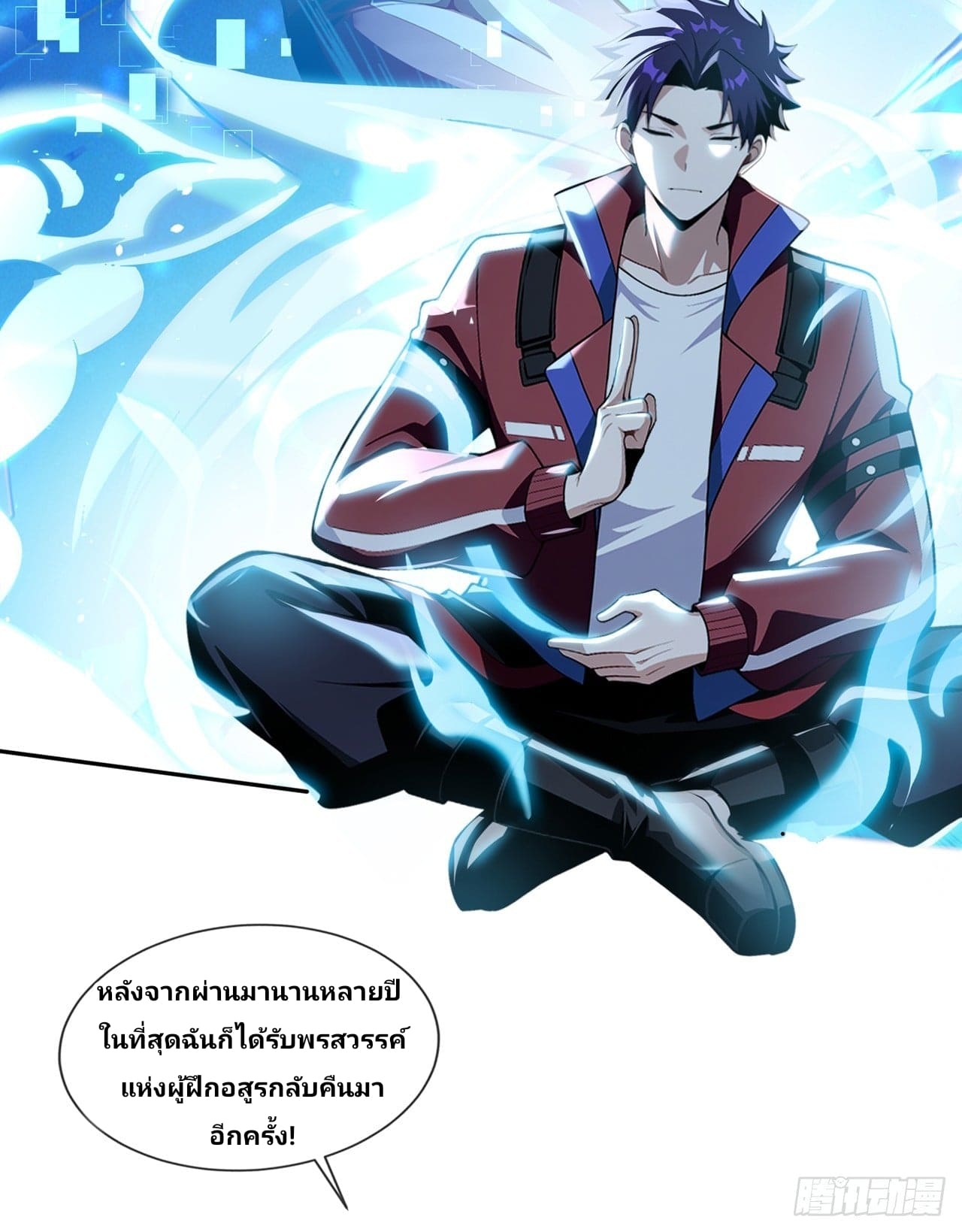 I Ignited the Mythic Pet Era ฉันเป็นผู้เริ่มต้นยุคสัตว์อสูรในตำนาน ตอนที่ 1 หน้า 29