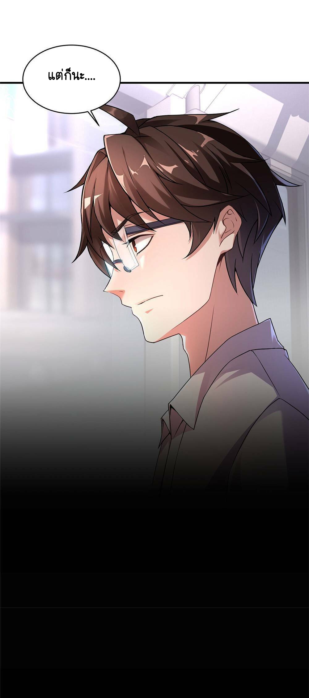 วิวัฒนาการอสูรสัตว์เลี้ยง ตอนที่ 9 หน้า 6