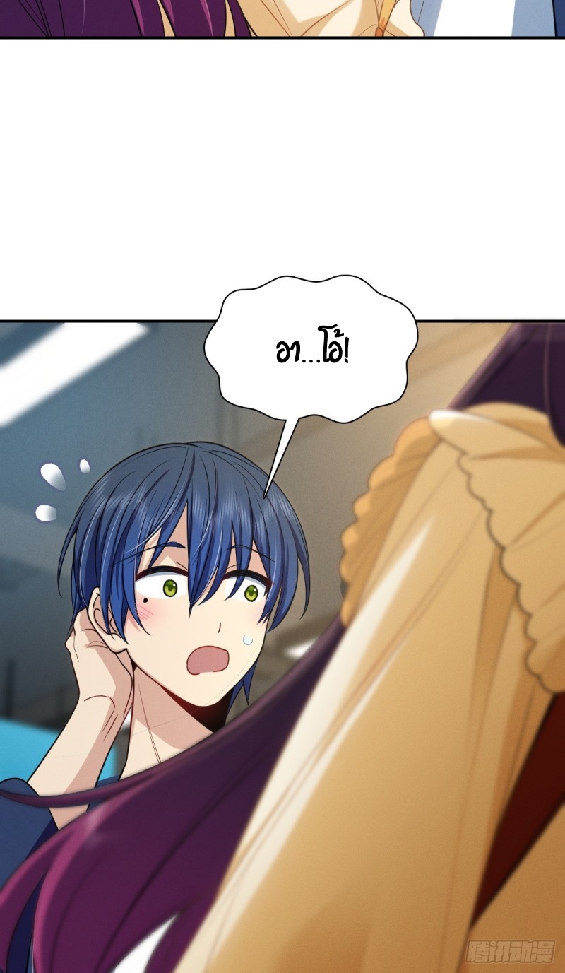 ช่วยทำตัวดีๆกับภรรยาของผมด้วย ตอนที่ 7 หน้า 21