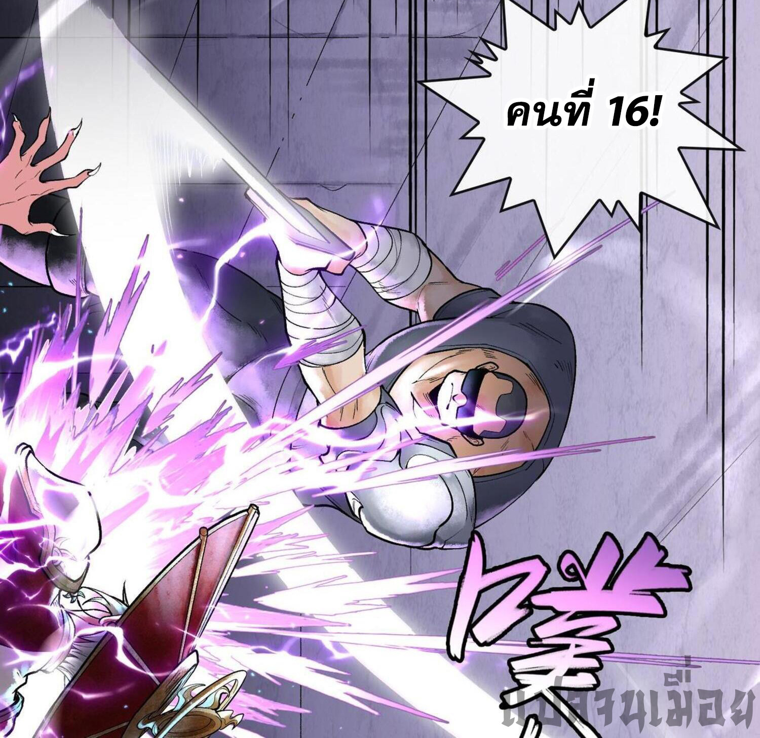 ปรามาสแห่งเทพ ตอนที่ 8 หน้า 12